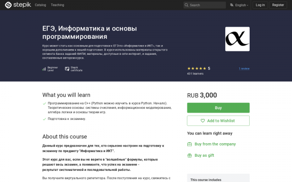 ЕГЭ, Информатика и основы программирования