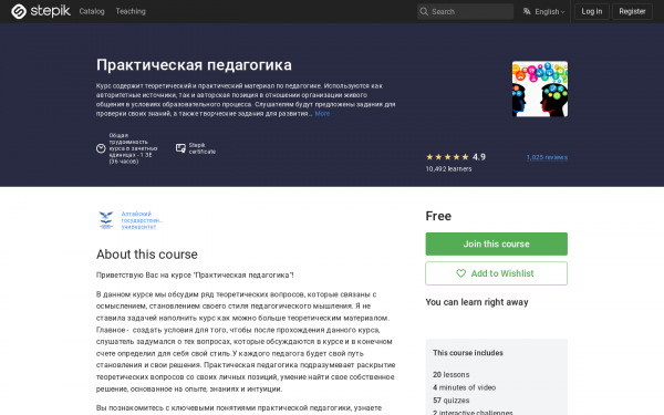 Практическая педагогика