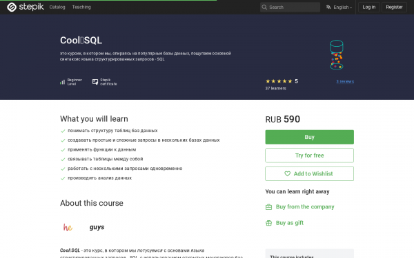 Yummy SQL