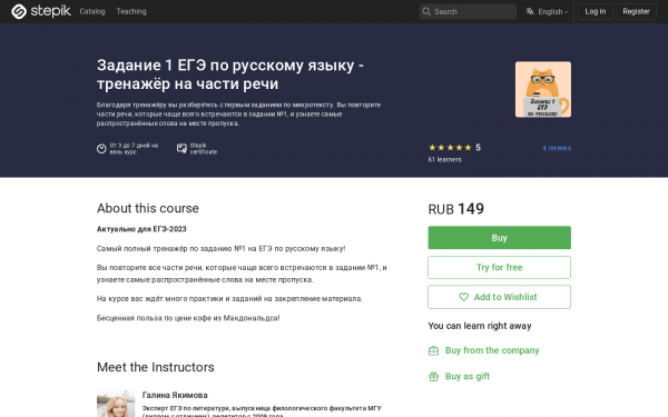 Задание 1 ЕГЭ по русскому языку - тренажёр на части речи