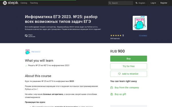 Информатика ЕГЭ 2023. №25: разбор всех возможных типов задач ЕГЭ