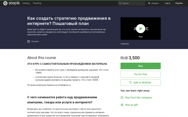Как создать стратегию продвижения в интернете? Пошаговый план