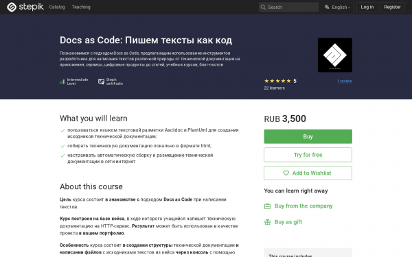 Docs as Code: Пишем тексты как код
