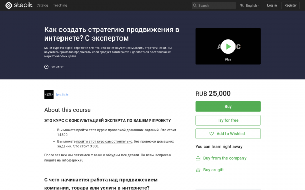 Как создать стратегию продвижения в интернете? С экспертом