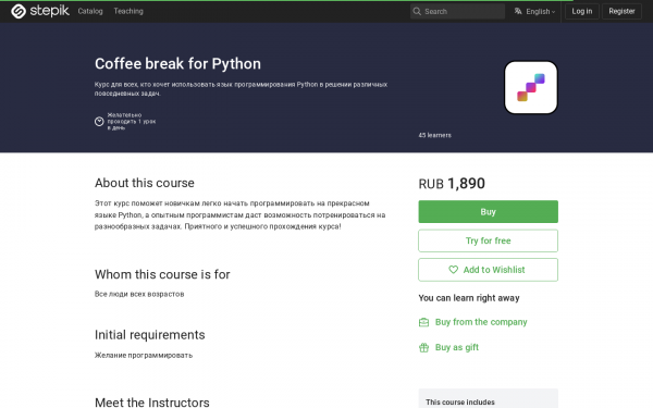 Coffee break for Python
