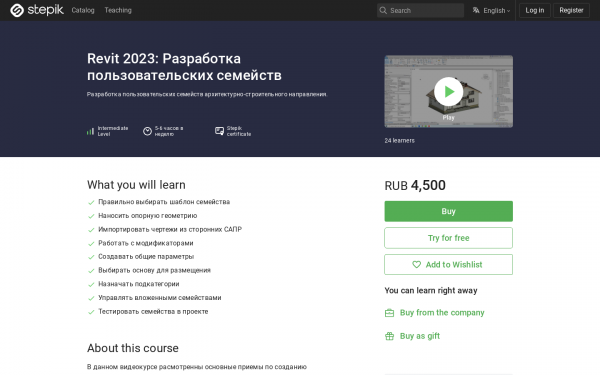 Revit 2023: Разработка пользовательских семейств