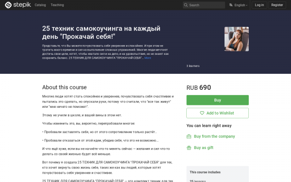 25 техник самокоучинга на каждый день 