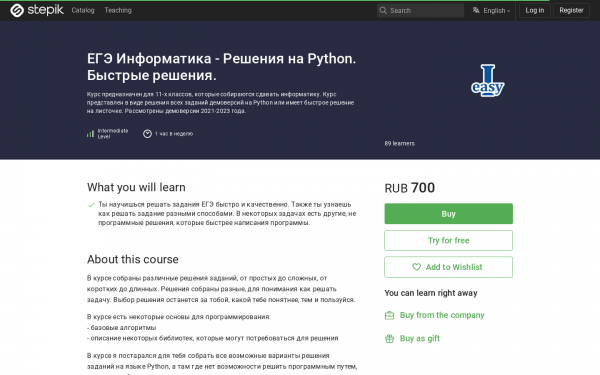 ЕГЭ Информатика - Решения на Python. Быстрые решения.