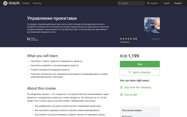 Управление проектами