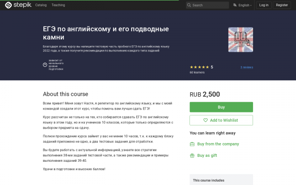ЕГЭ по английскому и его подводные камни