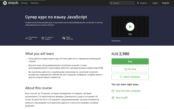 Супер курс по языку JavaScript