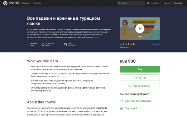 Все падежи и времена в турецком языке