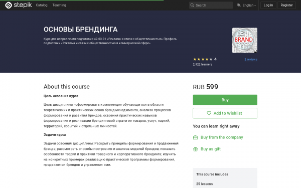 ОСНОВЫ БРЕНДИНГА