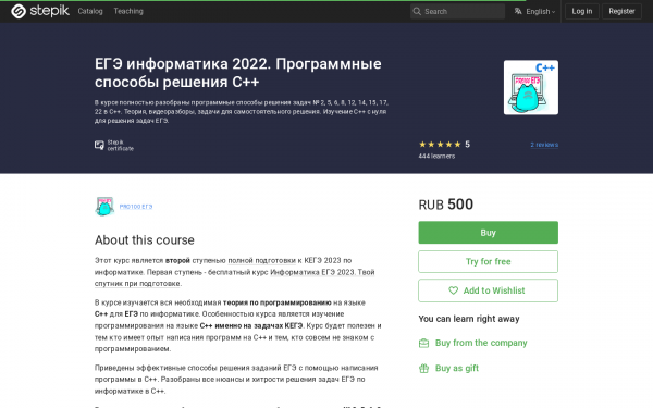 ЕГЭ информатика 2022. Программные способы решения С++