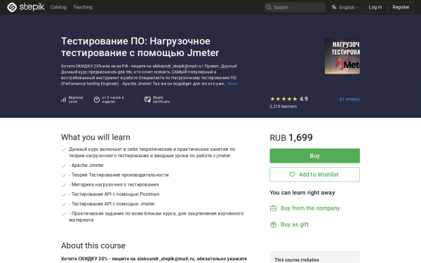 Тестирование ПО: Нагрузочное тестирование с помощью Jmeter