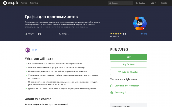 Графы для программистов