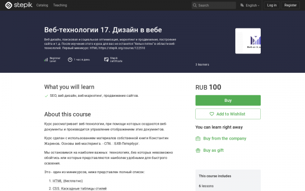 Веб-технологии 17. Дизайн в вебе