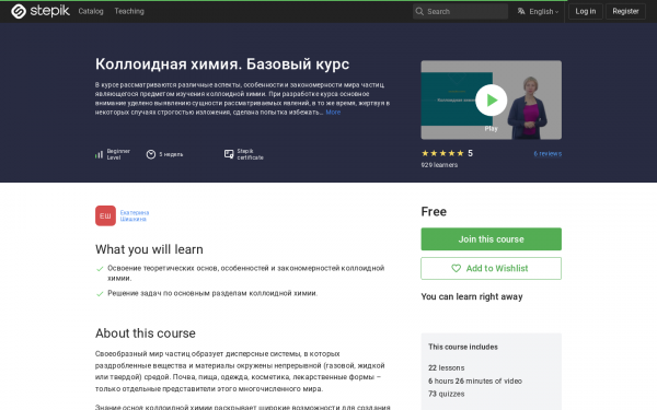 Коллоидная химия. Базовый курс