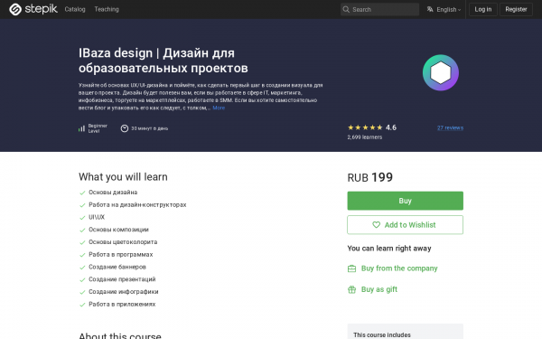IBaza design | Дизайн для образовательных проектов