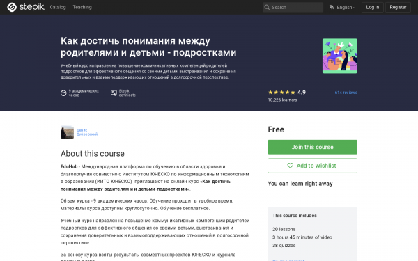 Как достичь понимания между родителями и детьми - подростками 