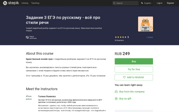 Задание 3 ЕГЭ по русскому - всё про стили речи