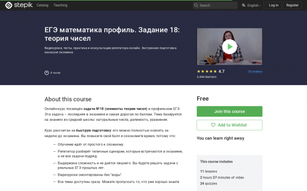ЕГЭ математика профиль. Задание 18: теория чисел