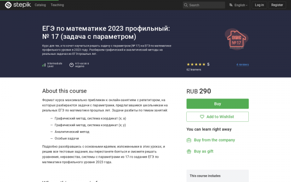 ЕГЭ по математике 2023 профильный: № 17 (задача с параметром)