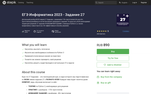 ЕГЭ Информатика 2023 - Задание 27