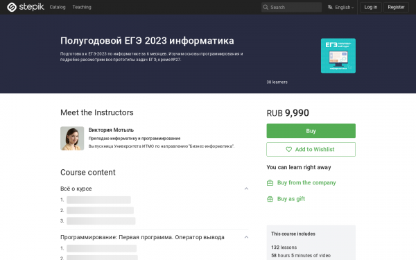 Полугодовой ЕГЭ 2023 информатика