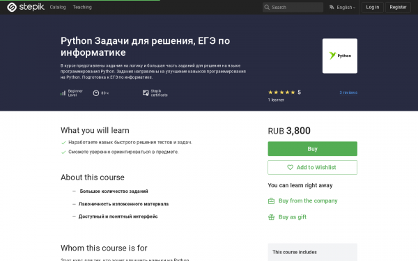 ЕГЭ по информатике на максимальный балл