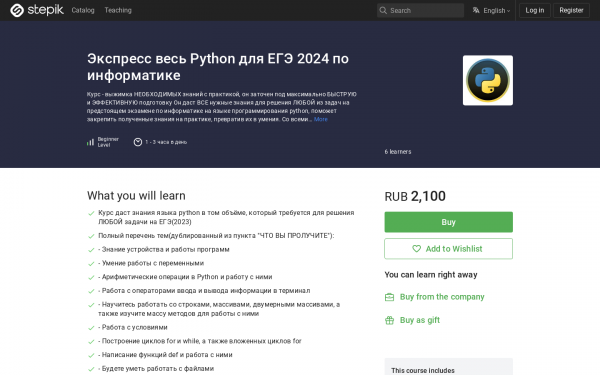 Экспресс весь Python для ЕГЭ 2023 по информатике