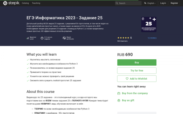 ЕГЭ Информатика 2023 - Задание 25