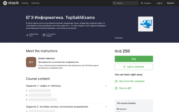 ЕГЭ Информатика. TopSakhExams