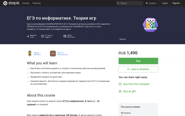 ЕГЭ по информатике. Теория игр
