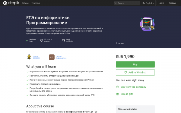 ЕГЭ по информатике. Программирование