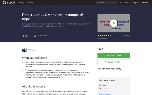 Практический маркетинг: вводный курс