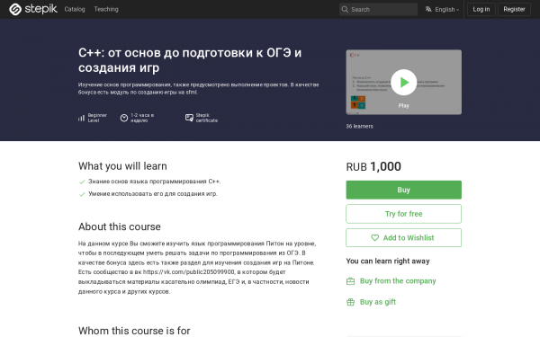 C++: от основ до подготовки к ОГЭ и создания игр