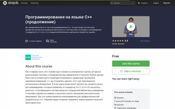 Программирование на языке C++ (продолжение)