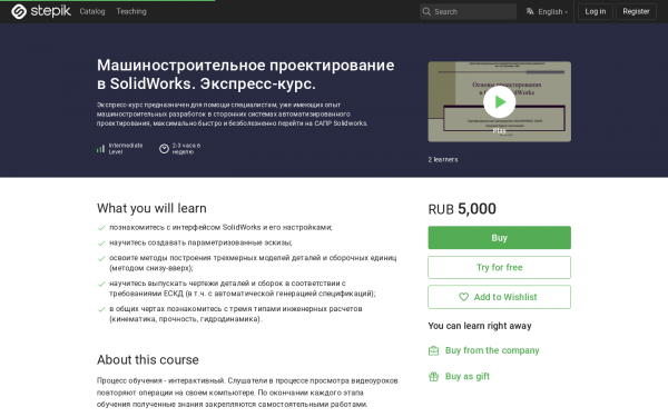 Машиностроительное проектирование в SolidWorks. Экспресс-курс.