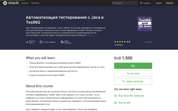 Автоматизация тестирования c Java и TestNG