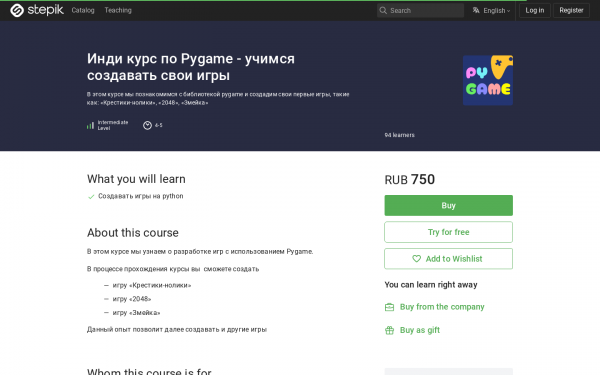 Инди курс по Pygame - учимся создавать свои игры