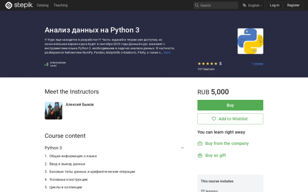 Введение в Data Science на Python3