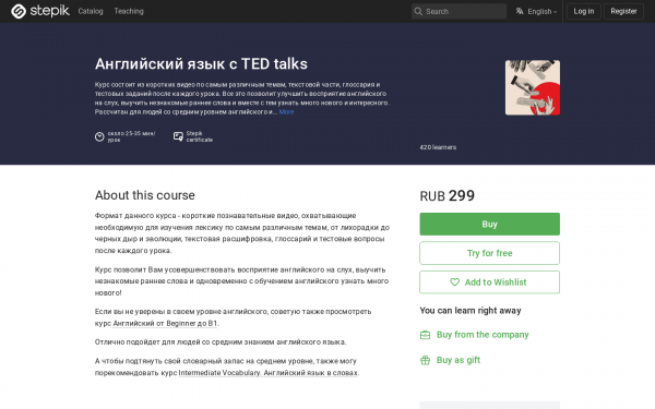 Английский язык с TED talks