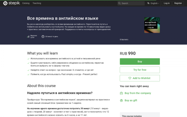 Все времена в английском языке