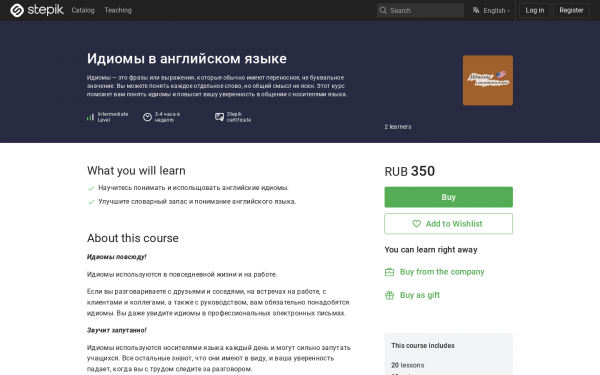 Идиомы в английском языке