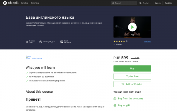 База английского языка (Комплект их 3-х курсов)