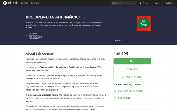ВСЕ ВРЕМЕНА АНГЛИЙСКОГО