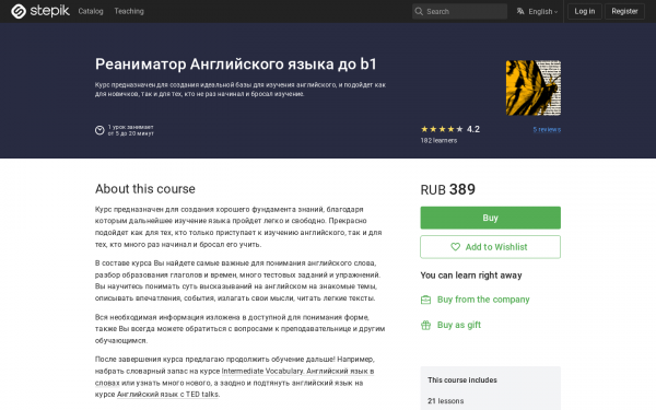 Английский от Beginner до B1