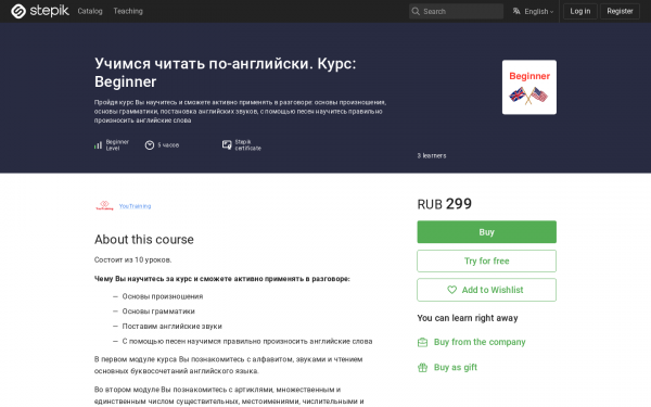 Учимся читать по-английски. Курс: Beginner