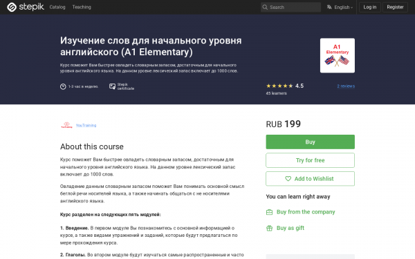 Изучение слов для начального уровня английского (A1 Elementary)